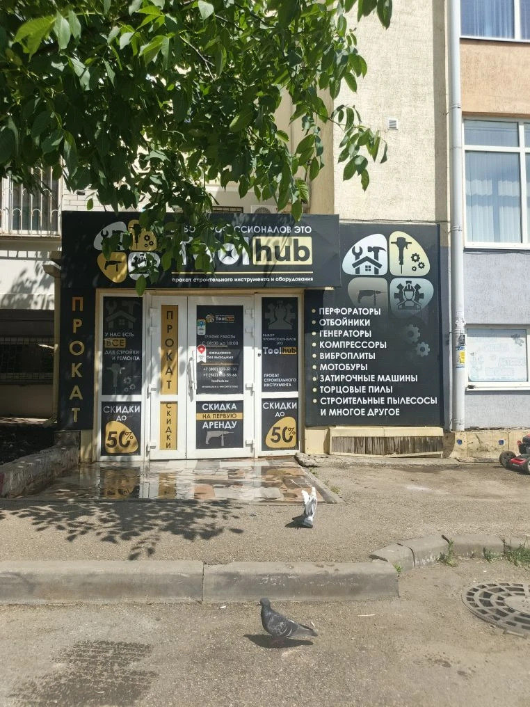 Пункт проката Toolhub в Восточно-Кругликовском районе