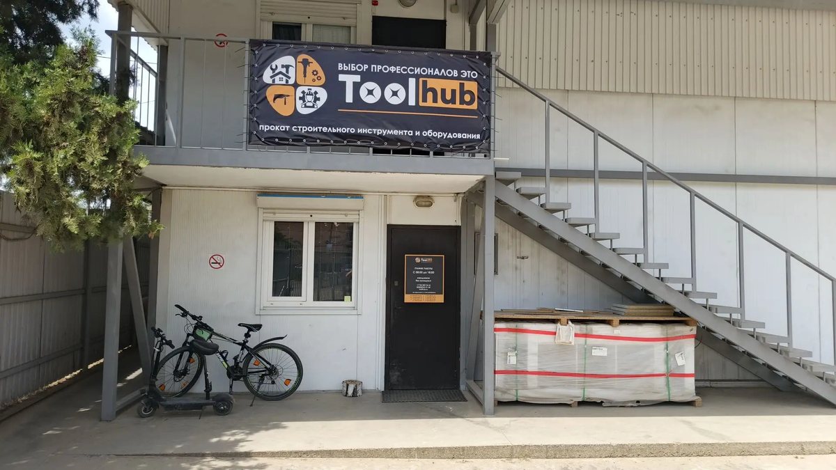 Пункт проката Toolhub на Западном обходе, ул. Крылатская, 6